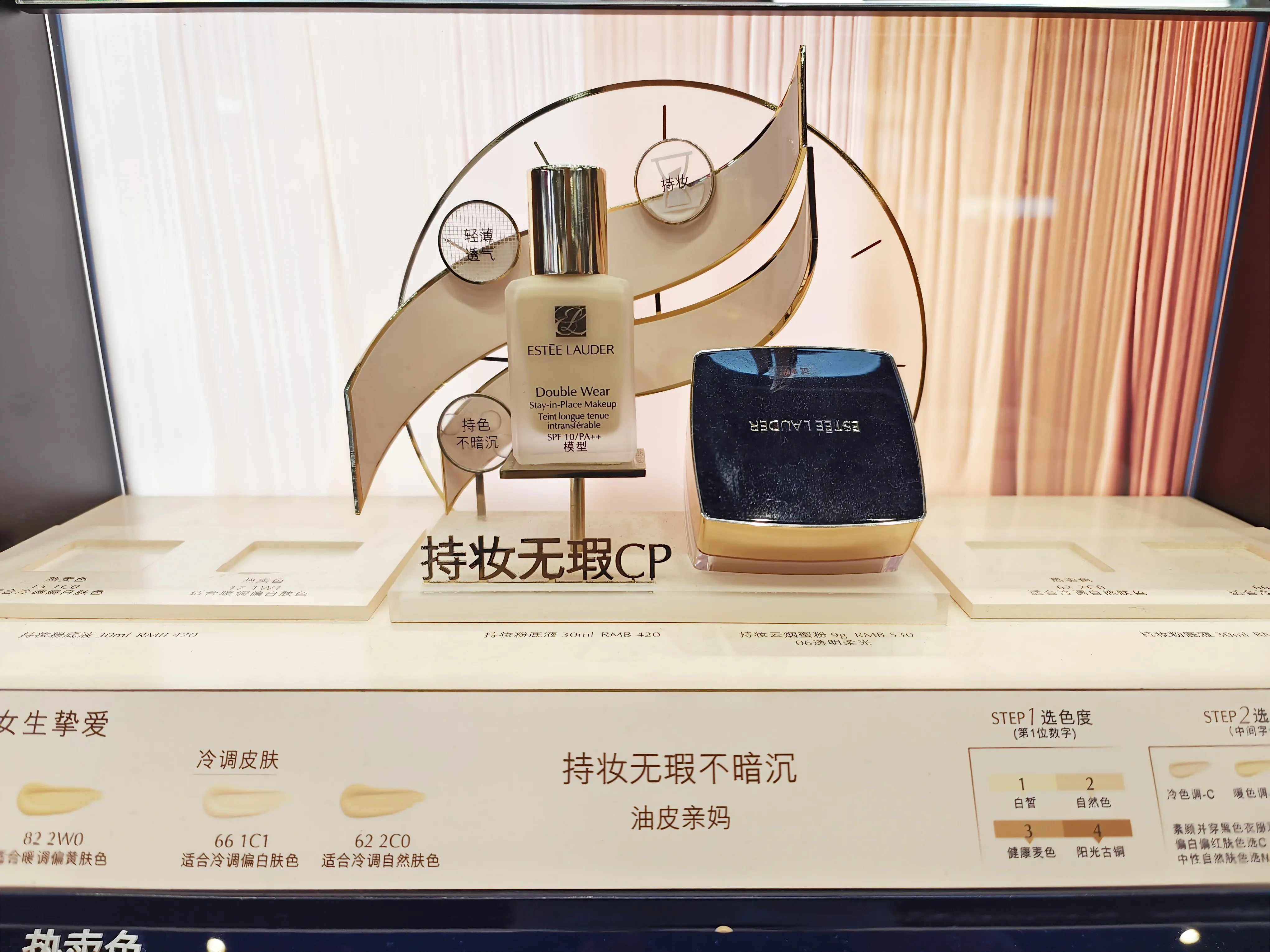 Customized display props for beauty industry cou