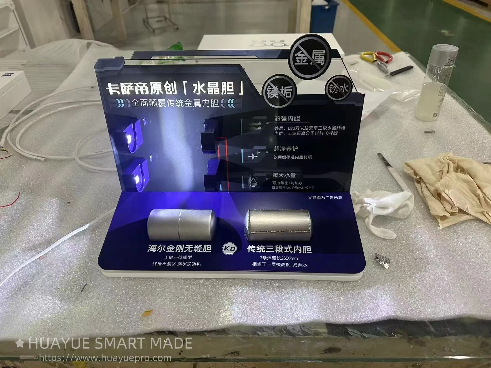 Huayue smart made Designs Transparent Demo Unit for Haier’s Tianjiao Air Source Heat Pump