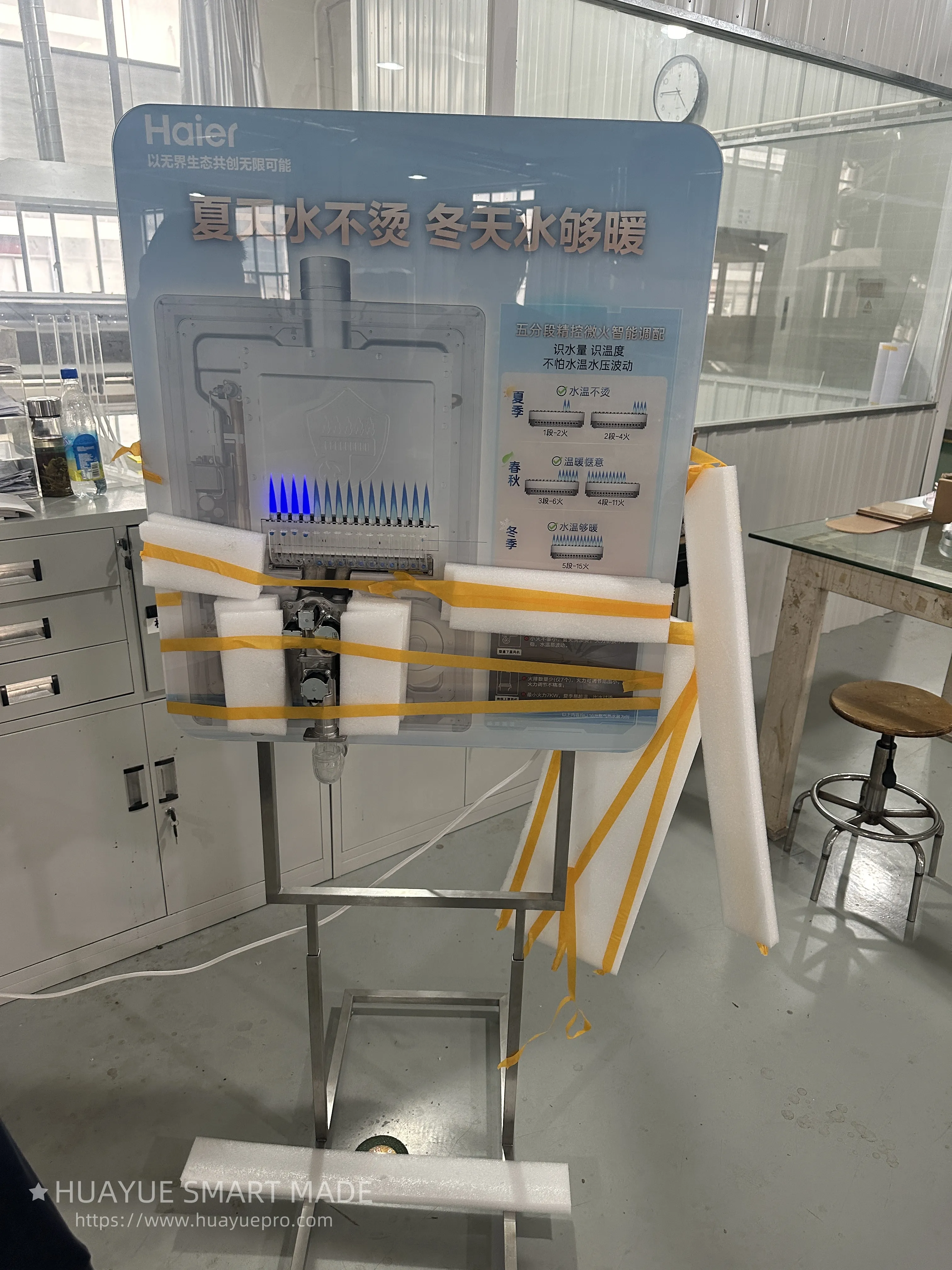 Huayue smart made Designs Transparent Demo Unit for Haier’s Tianjiao Air Source Heat Pump